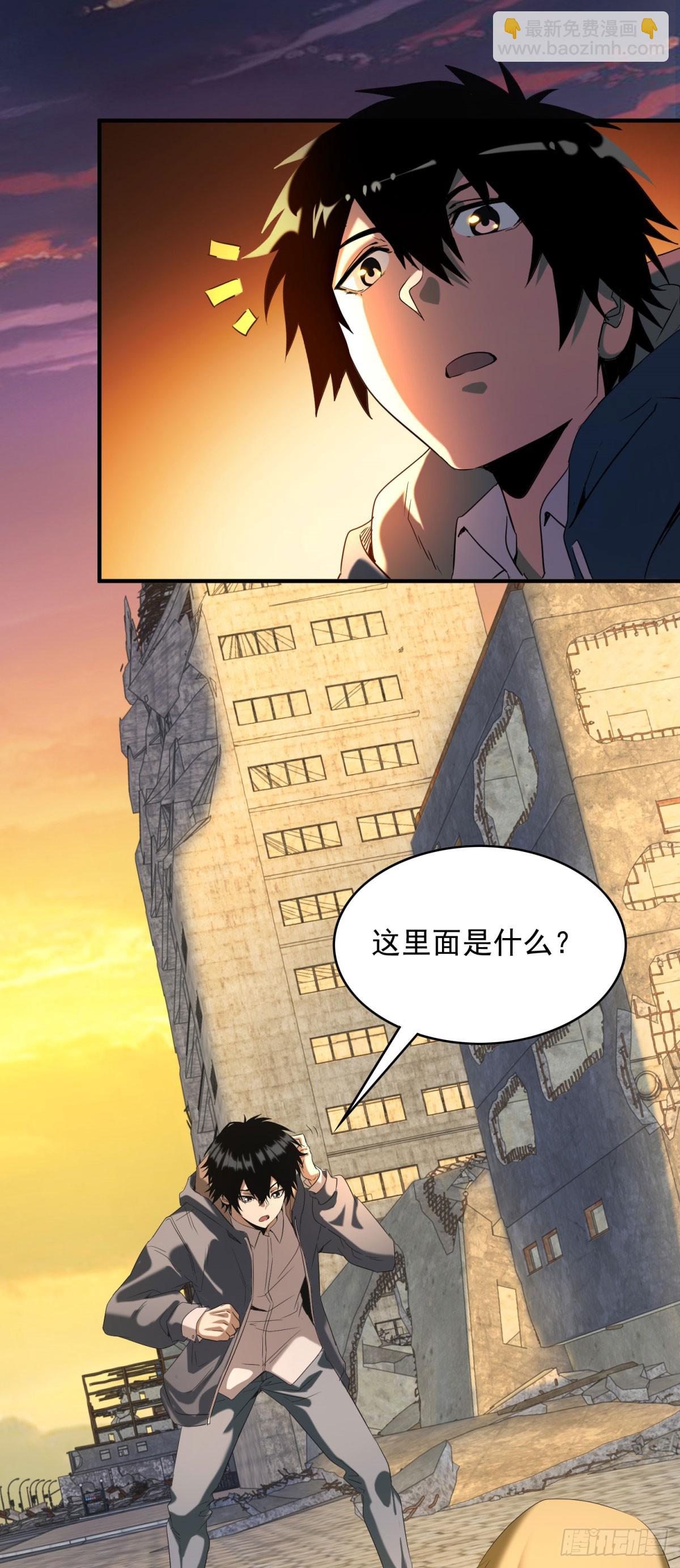 我在末世擺地攤 - 第3話 天選之子 - 6