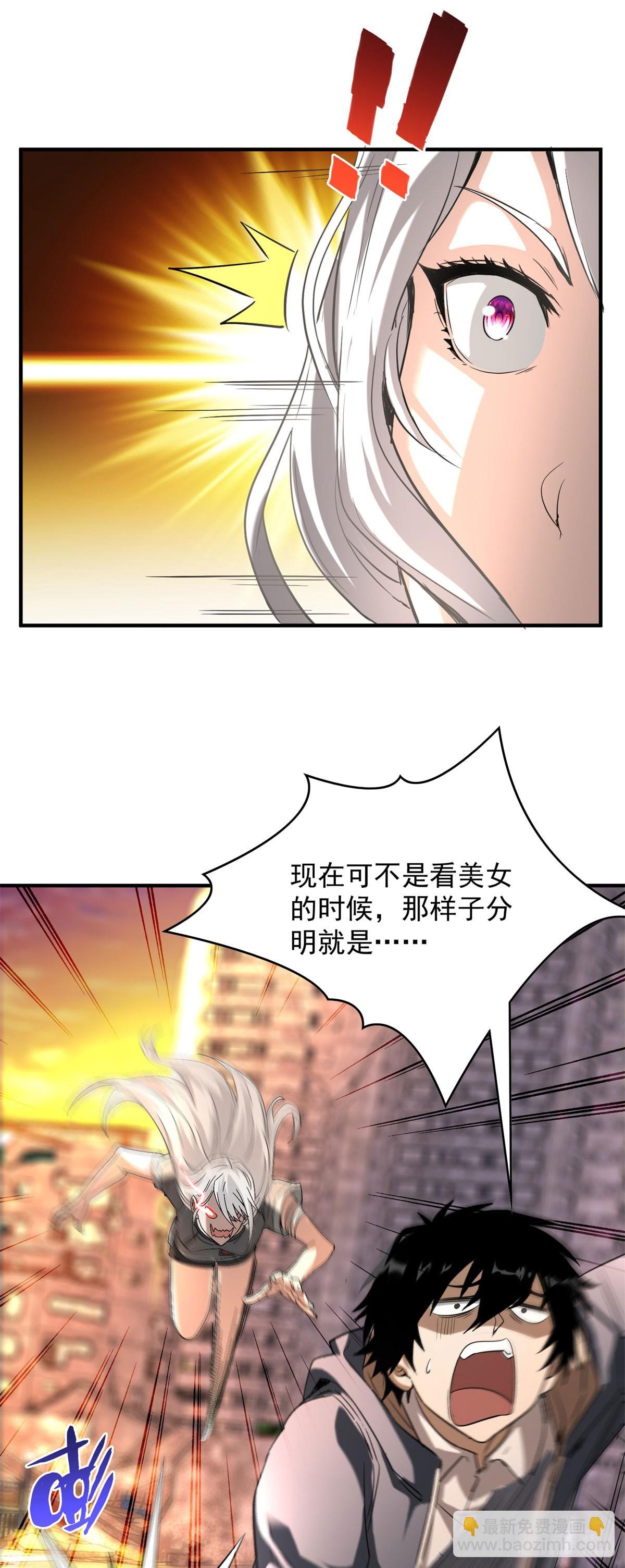 我在末世擺地攤 - 第3話 天選之子 - 7