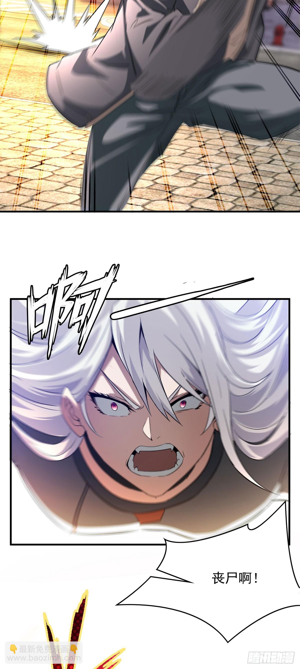 我在末世擺地攤 - 第3話 天選之子 - 1