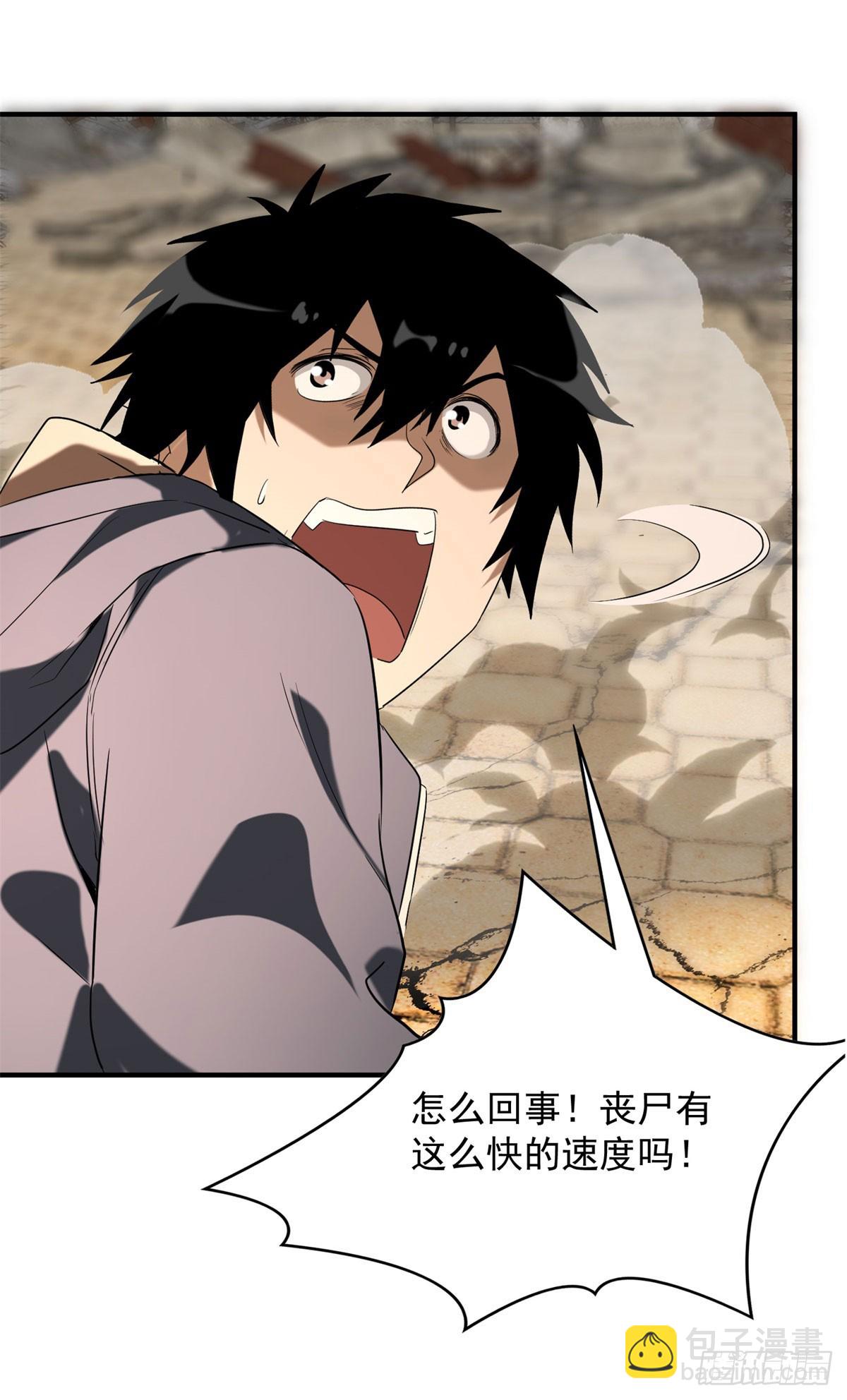 我在末世擺地攤 - 第3話 天選之子 - 4
