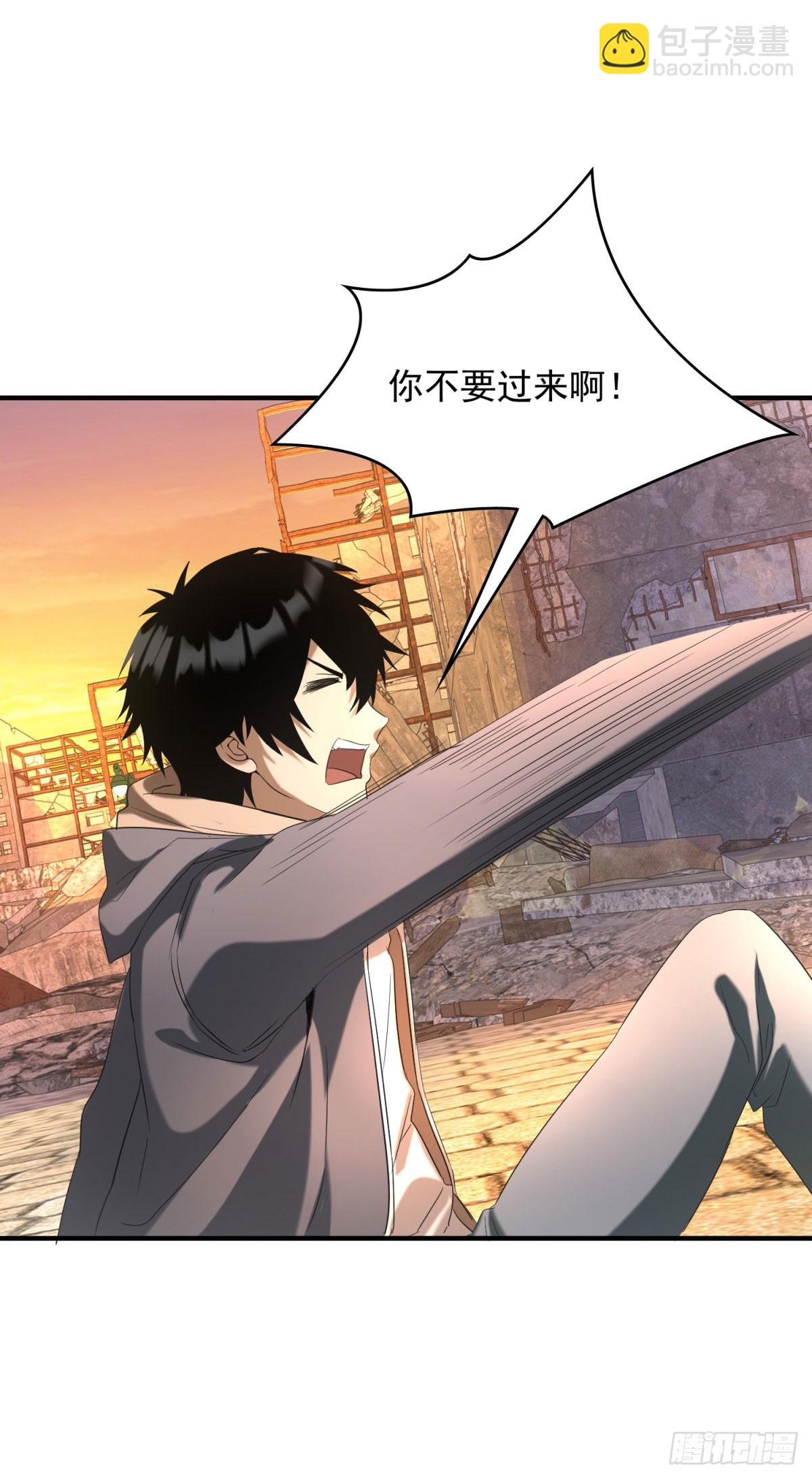 我在末世擺地攤 - 第3話 天選之子 - 1