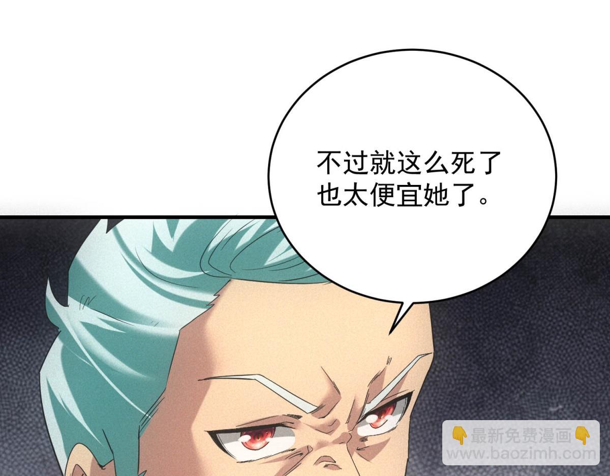 第29话 卑鄙(1/3)-第29话