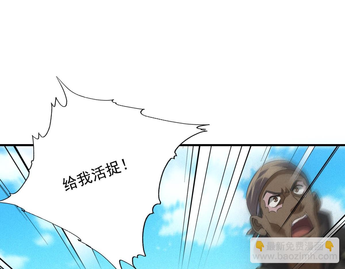 第29话 卑鄙(1/3)-第29话