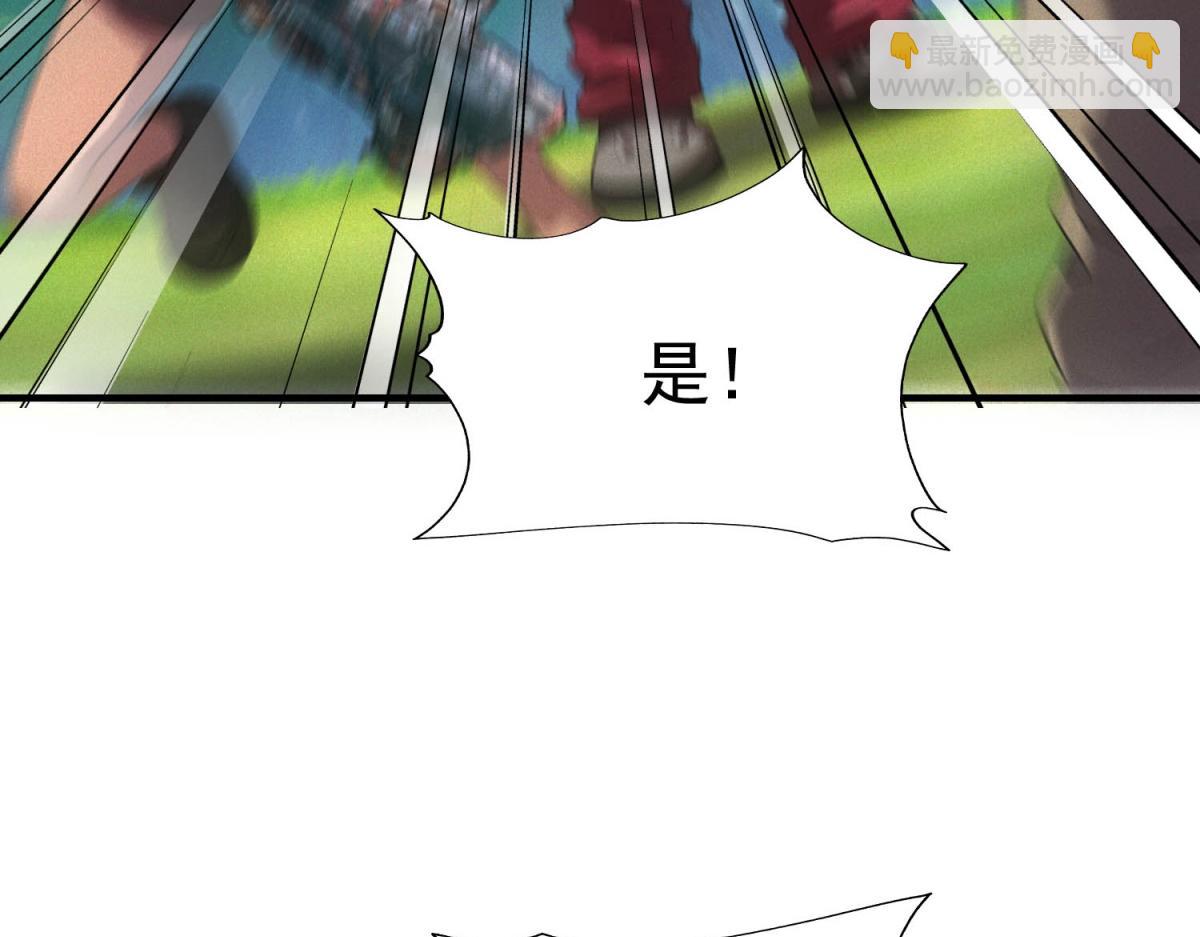 第29话 卑鄙(1/3)-第29话