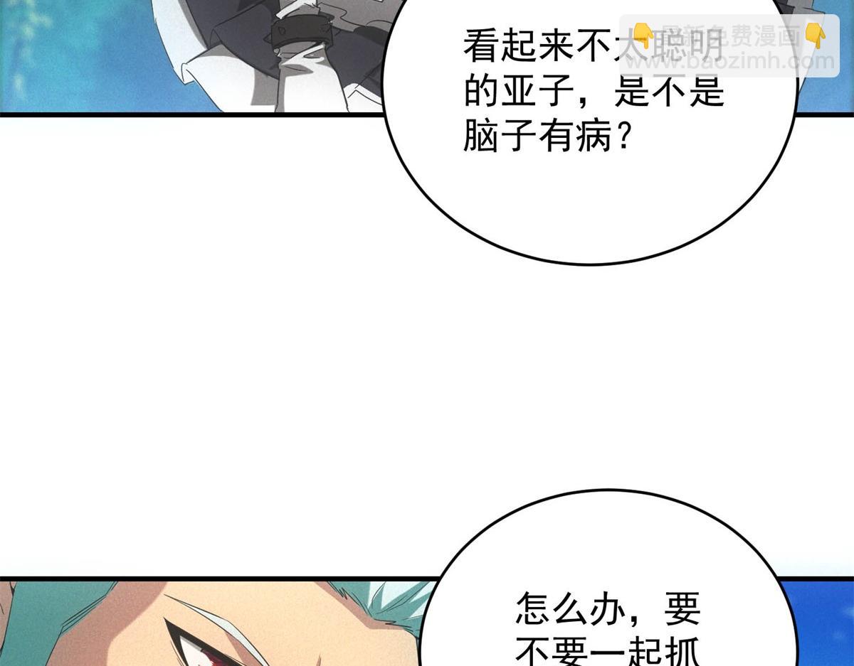 第29话 卑鄙(1/3)-第29话