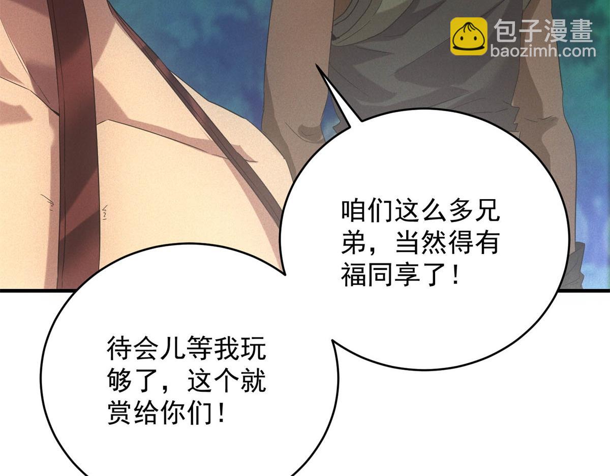 第29话 卑鄙(1/3)-第29话