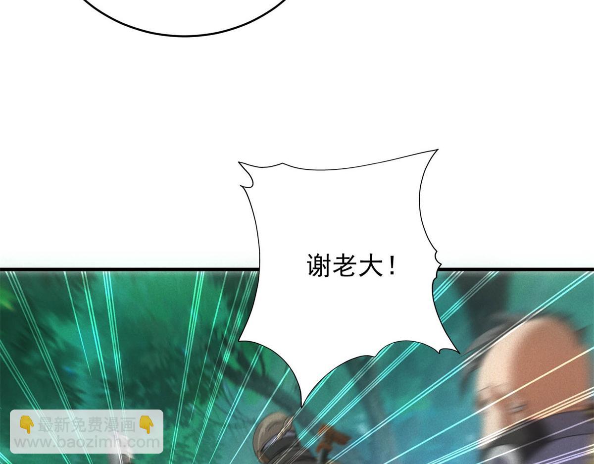 第29话 卑鄙(1/3)-第29话