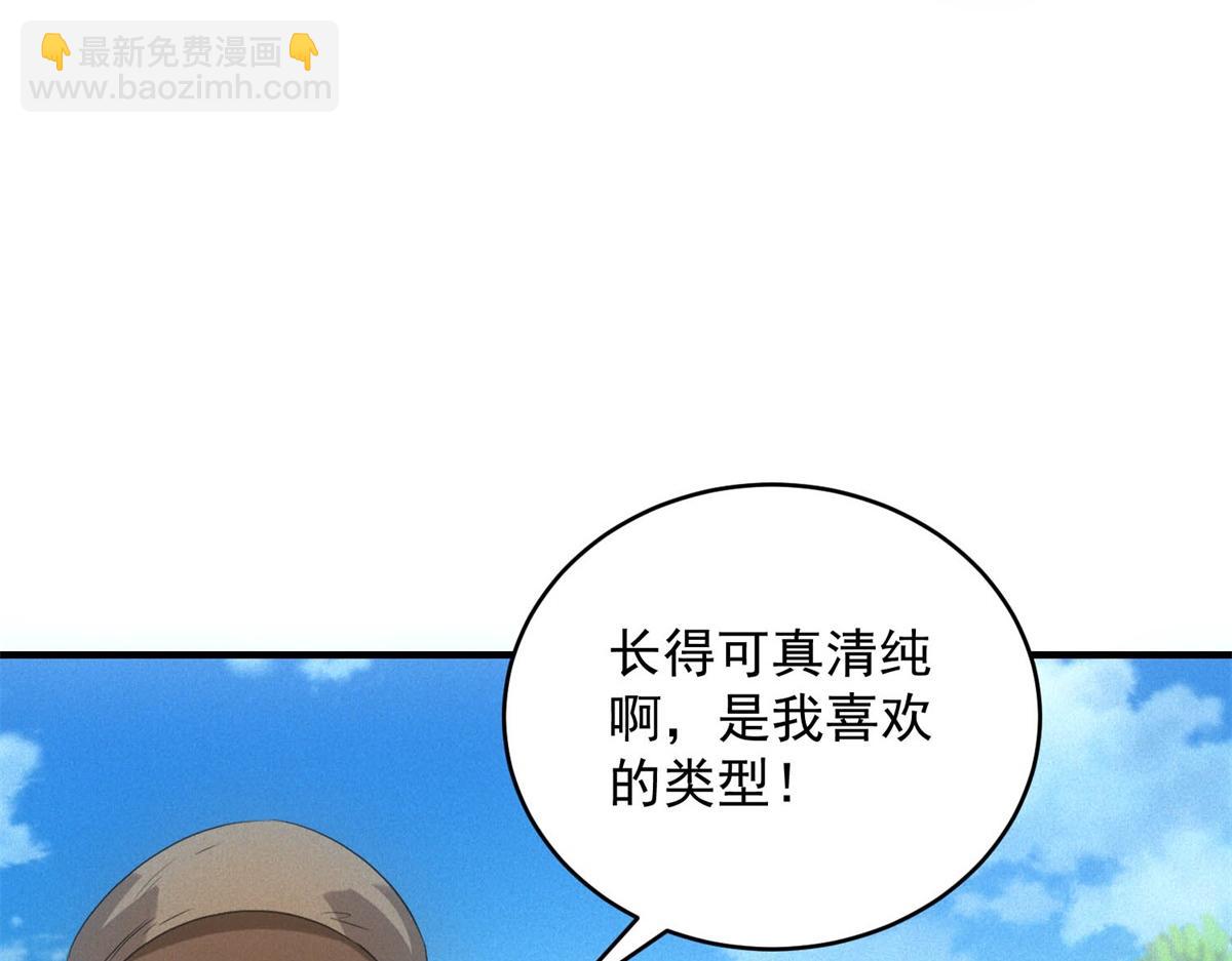 我在末世擺地攤 - 第29話 卑鄙(1/3) - 8