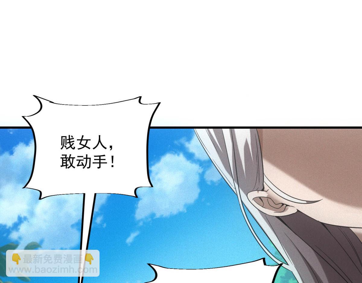 第29话 卑鄙(1/3)-第29话