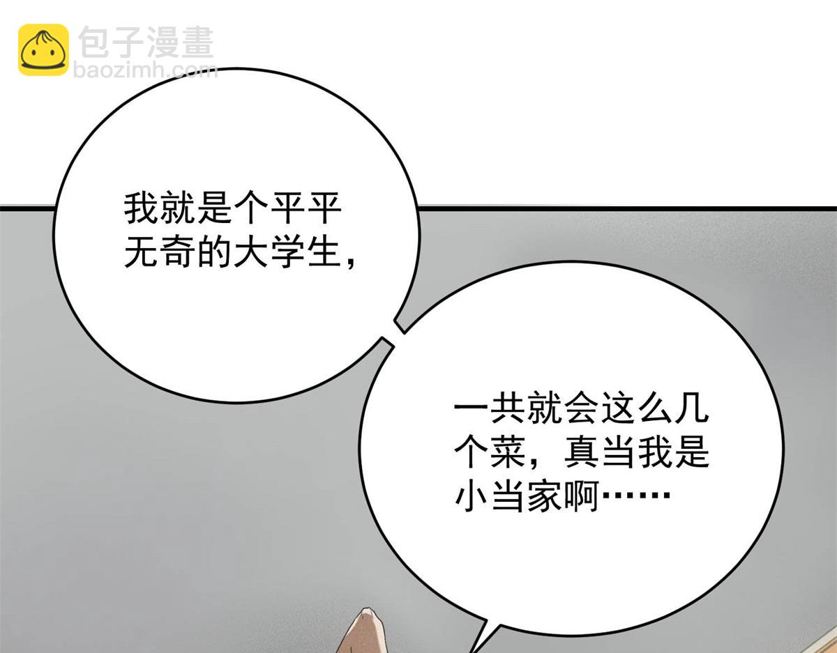 第31话 孤儿(1/3)-第31话