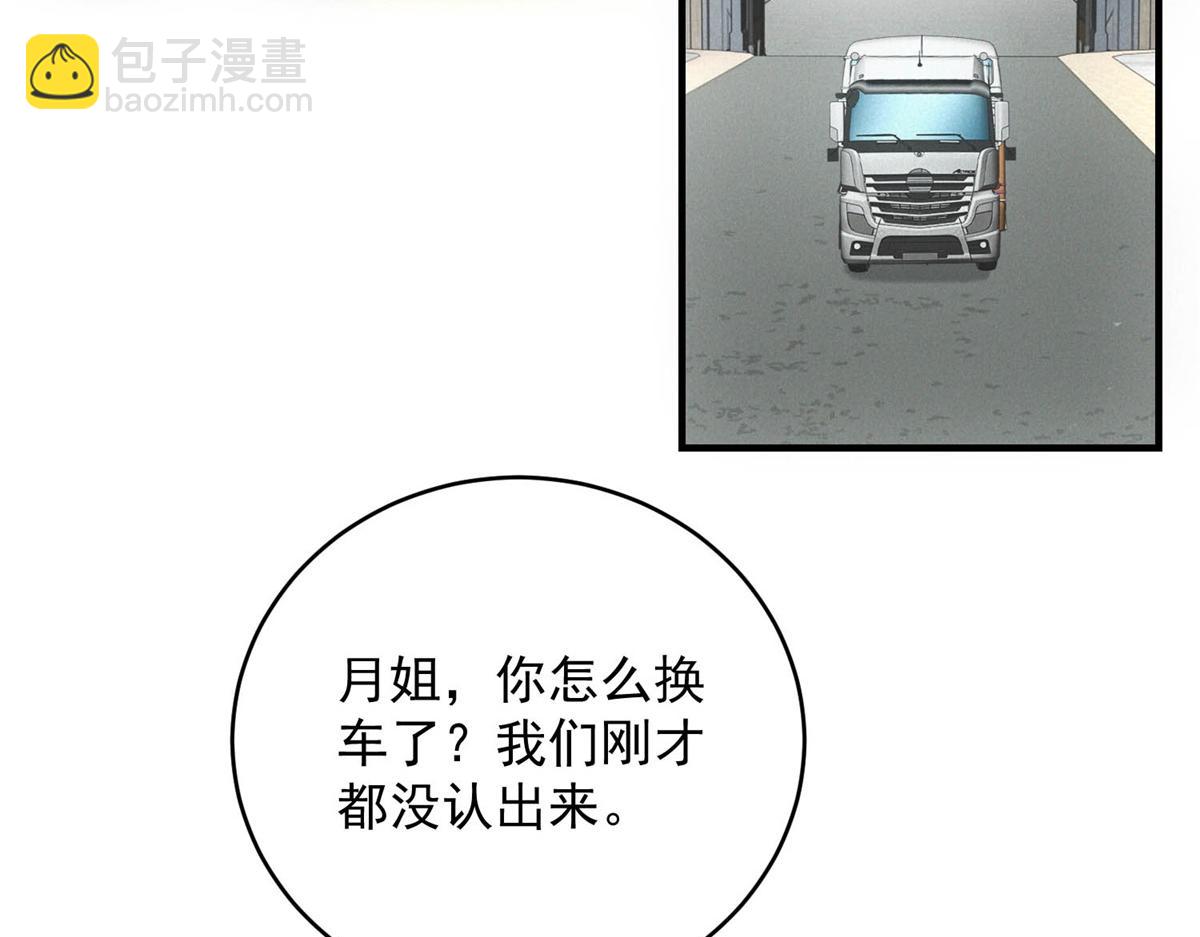 第33话 初进钢厂(1/3)-第33话