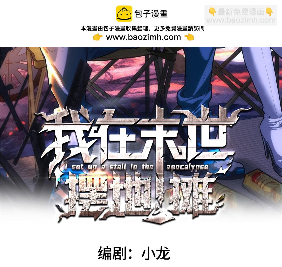 第33话 初进钢厂(1/3)-第33话