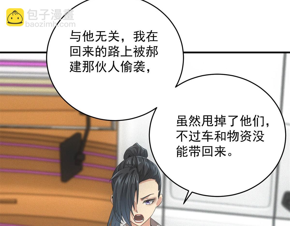 第33话 初进钢厂(1/3)-第33话