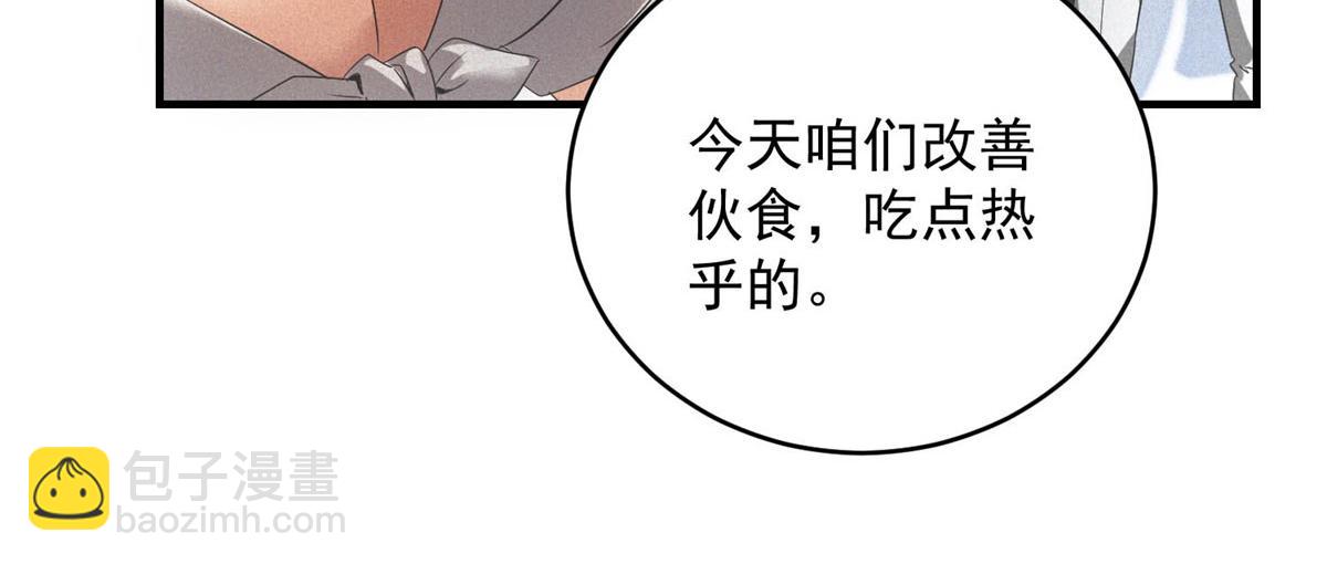 第33话 初进钢厂(1/3)-第33话