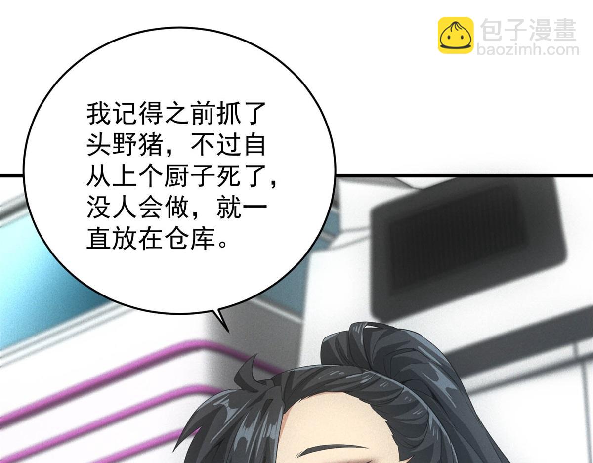 第33话 初进钢厂(1/3)-第33话