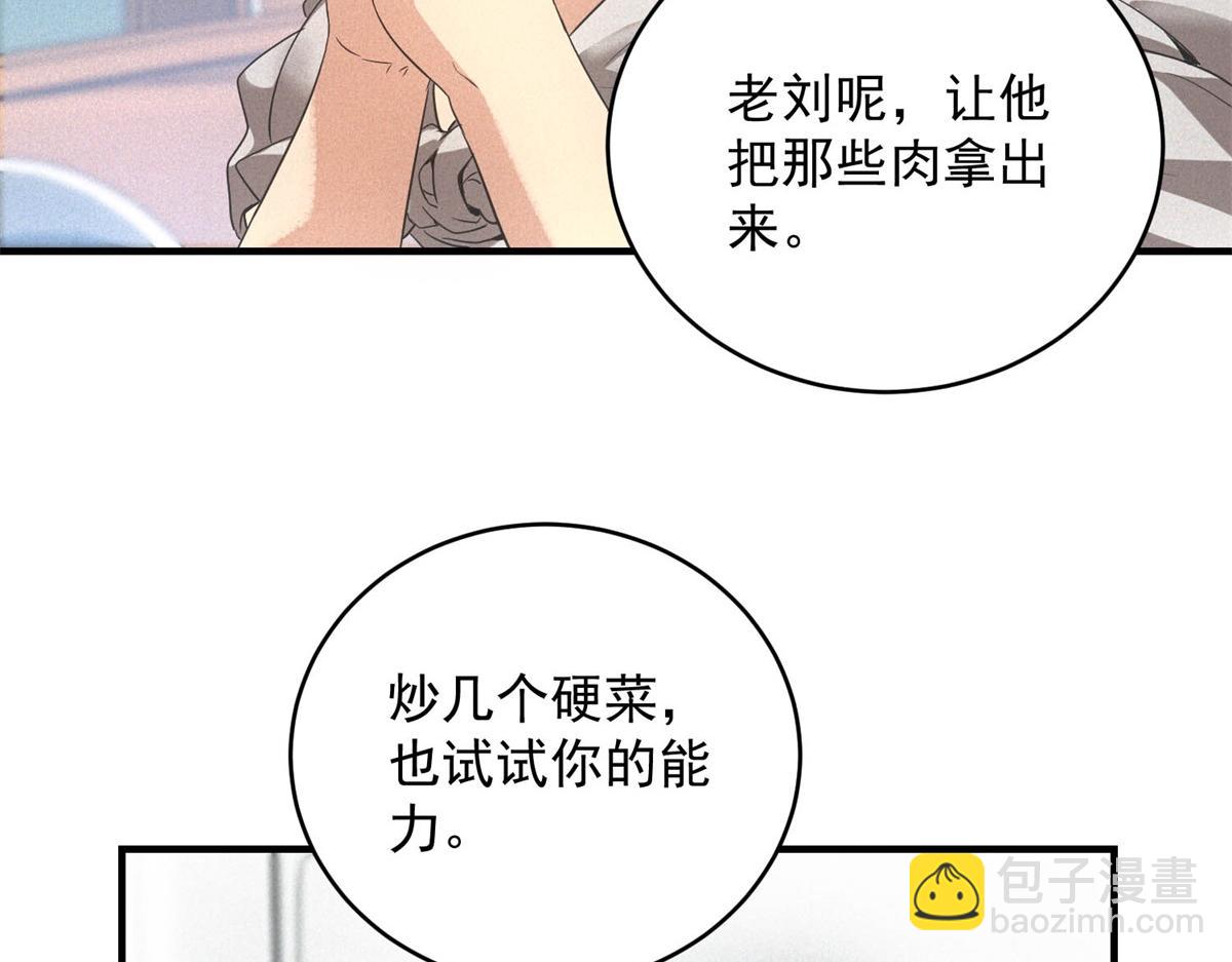 第33话 初进钢厂(1/3)-第33话