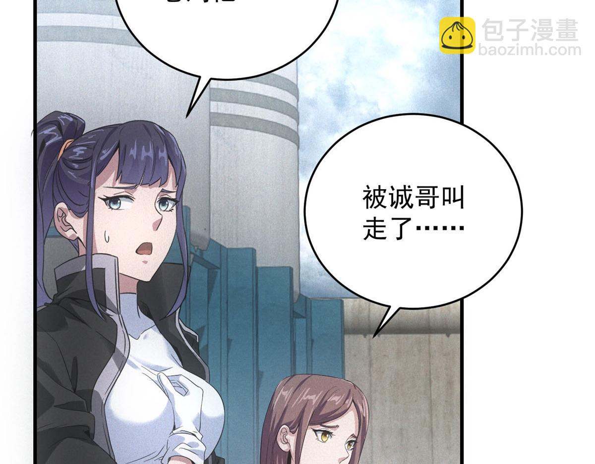 第33话 初进钢厂(1/3)-第33话