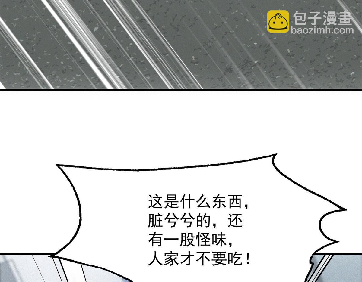 第33话 初进钢厂(1/3)-第33话