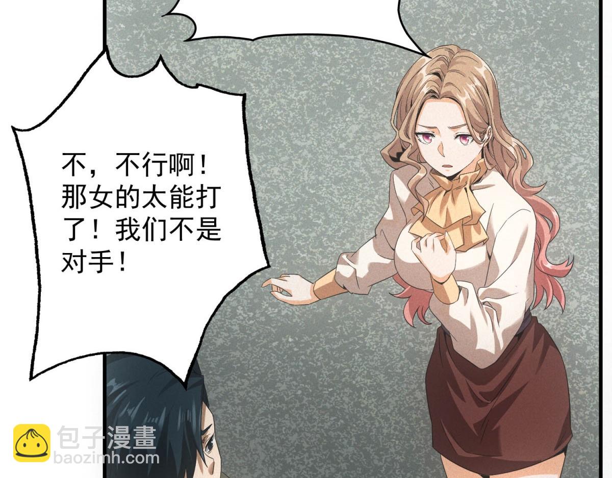 第35话 装逼技能卡(1/3)-第35话