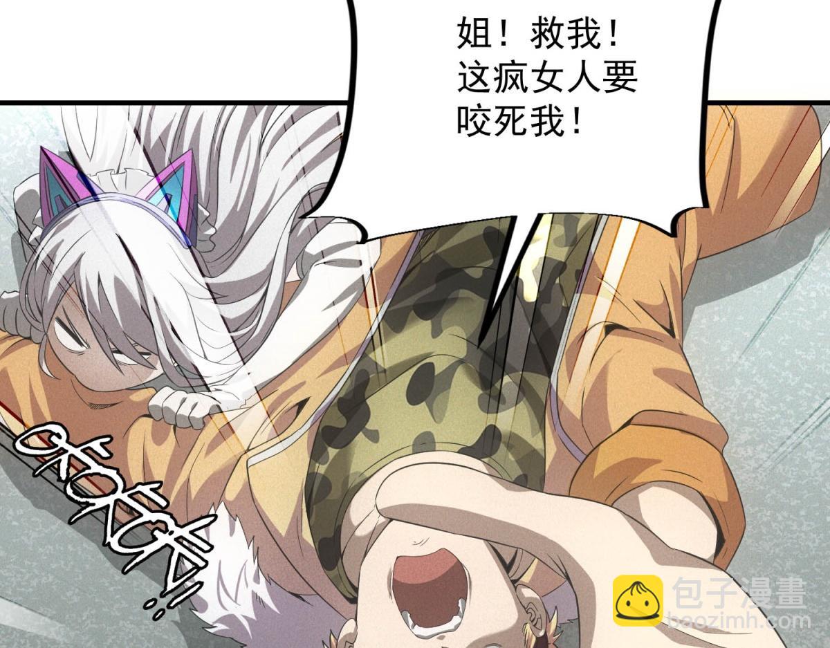 第35话 装逼技能卡(1/3)-第35话