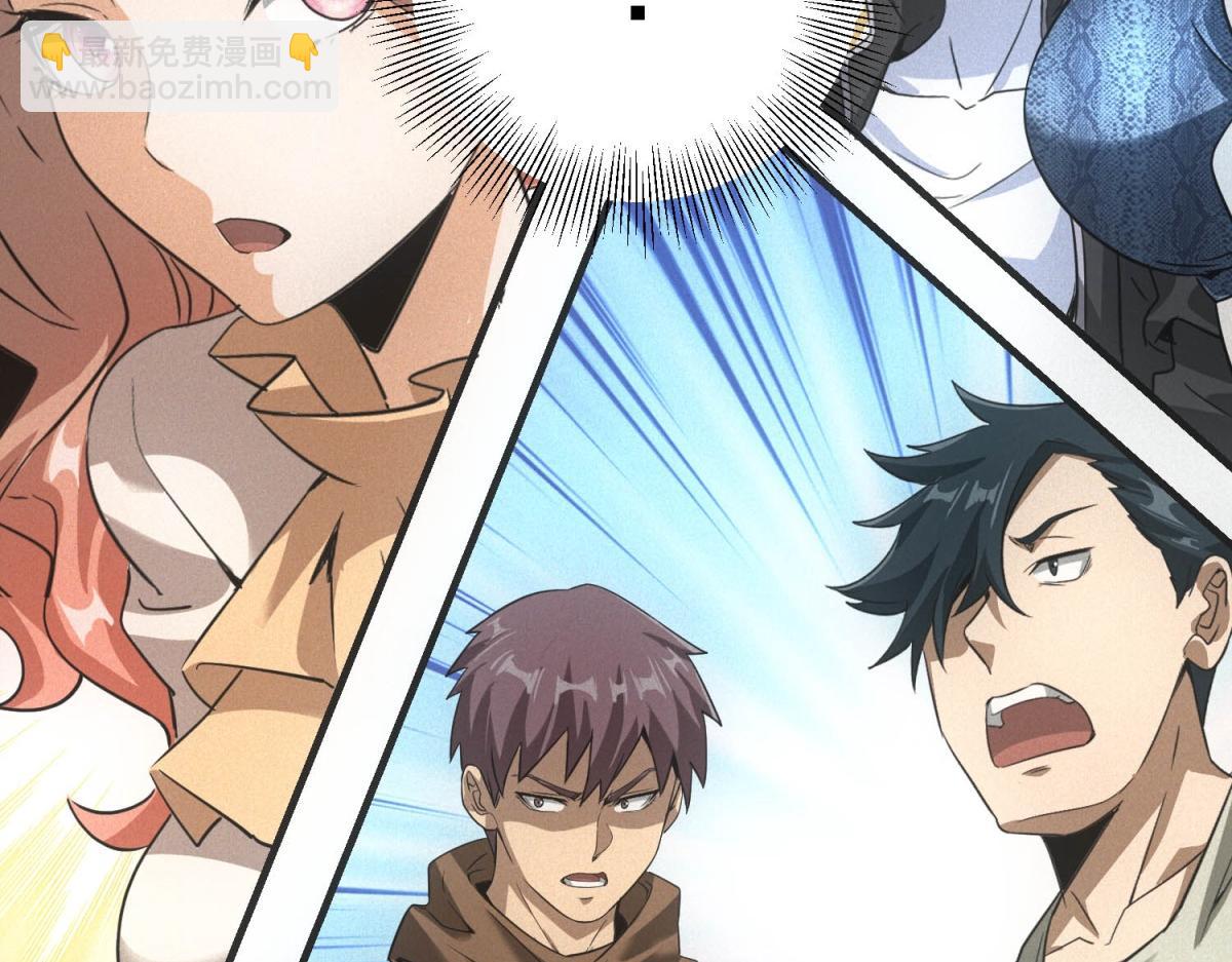 第35话 装逼技能卡(1/3)-第35话