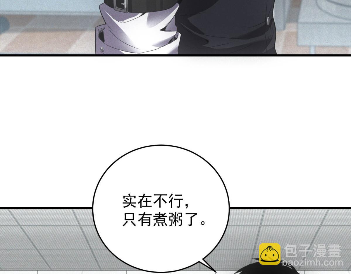 我在末世擺地攤 - 第37話 只能喝白粥(1/3) - 2