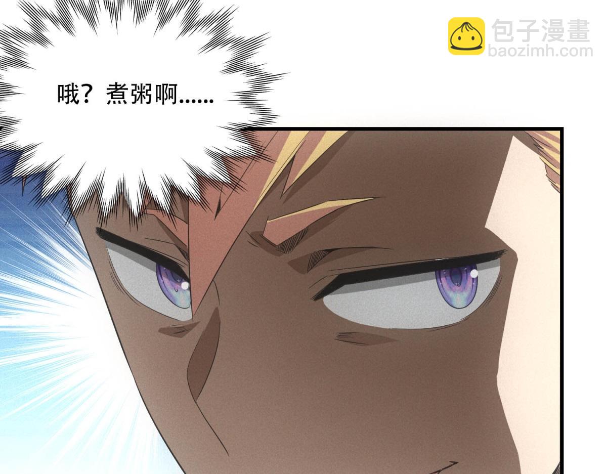 我在末世擺地攤 - 第37話 只能喝白粥(1/3) - 4
