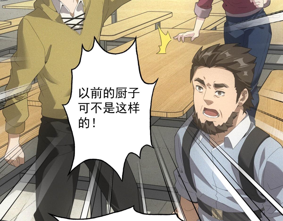 我在末世擺地攤 - 第37話 只能喝白粥(1/3) - 2
