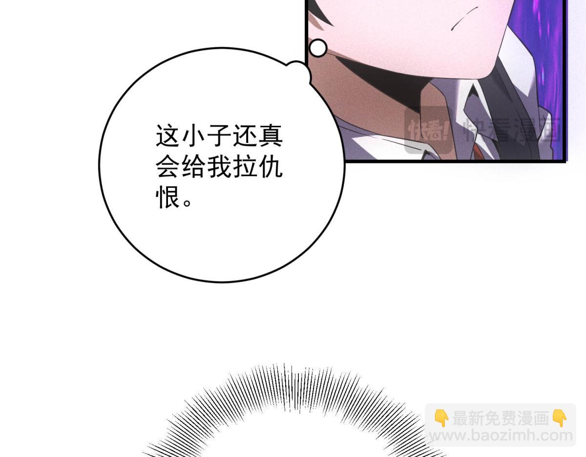 我在末世擺地攤 - 第37話 只能喝白粥(1/3) - 3