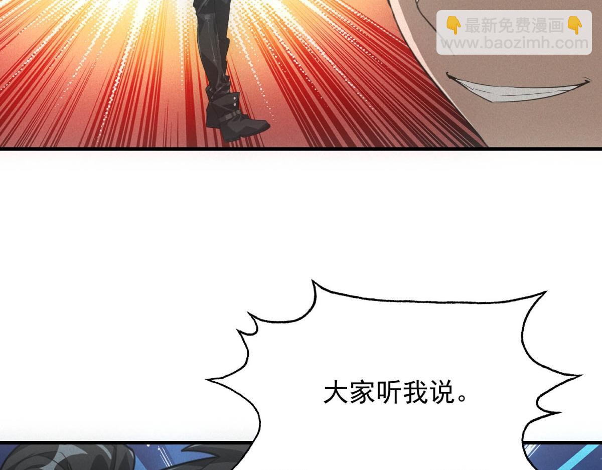 我在末世擺地攤 - 第37話 只能喝白粥(1/3) - 5