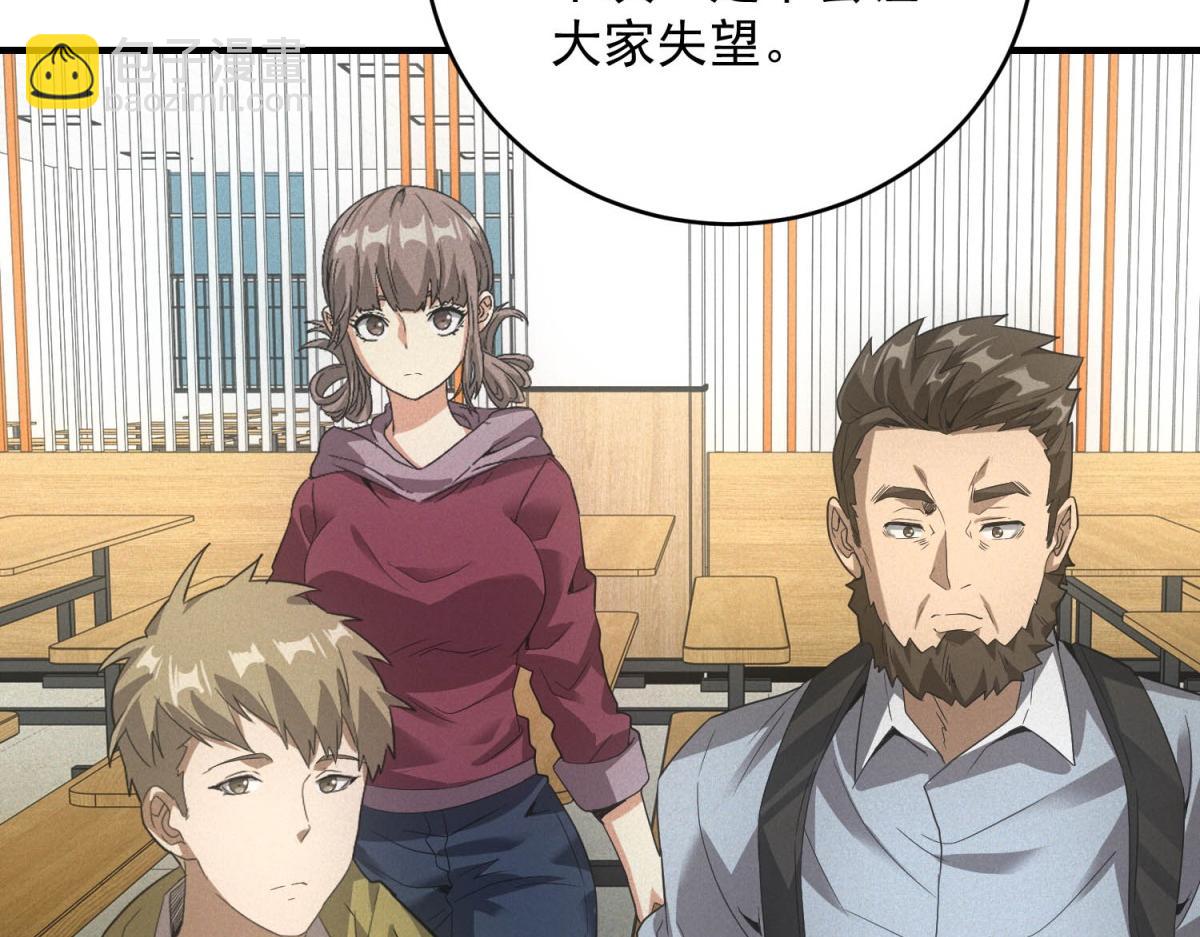 我在末世擺地攤 - 第37話 只能喝白粥(1/3) - 2