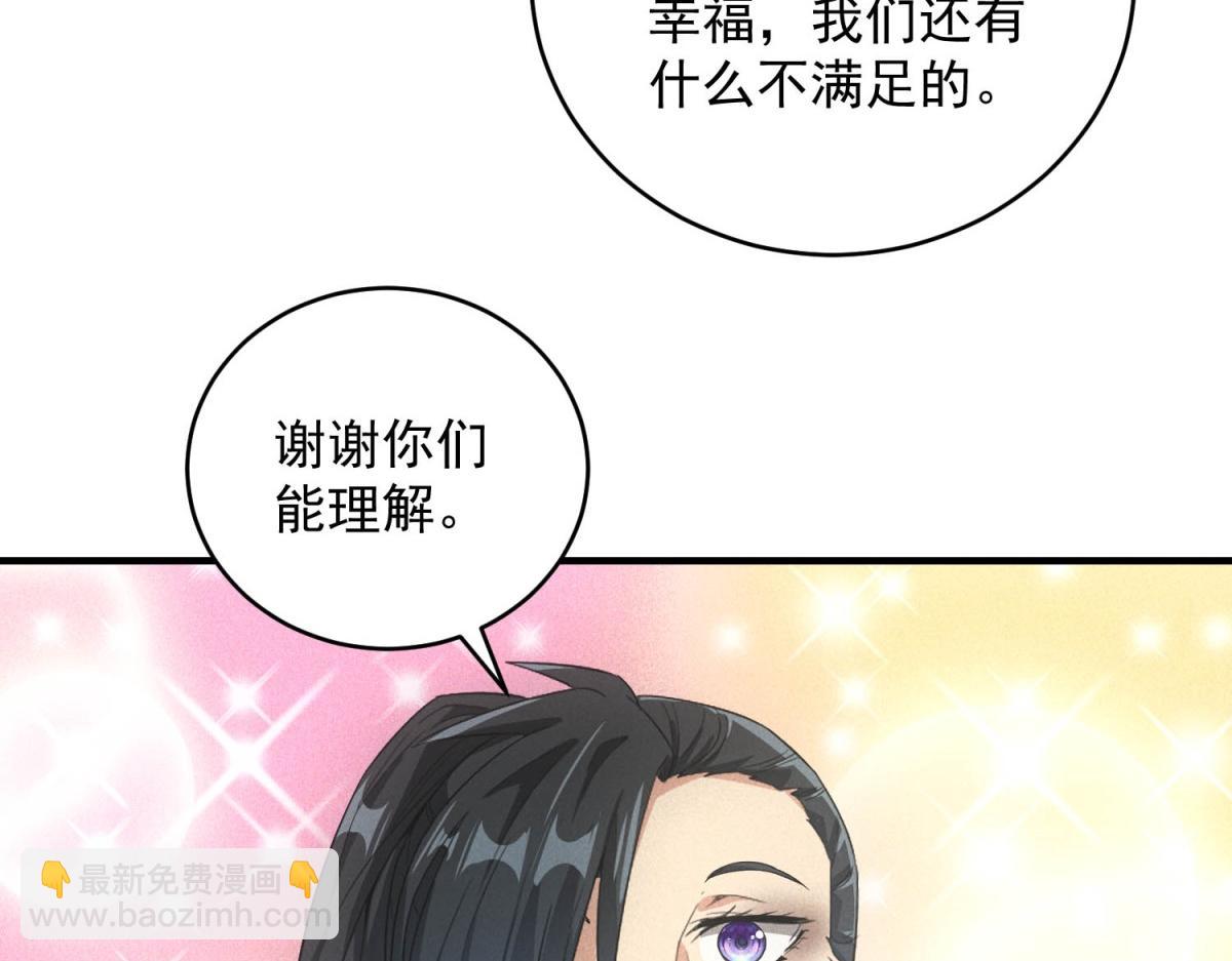 我在末世擺地攤 - 第37話 只能喝白粥(1/3) - 8
