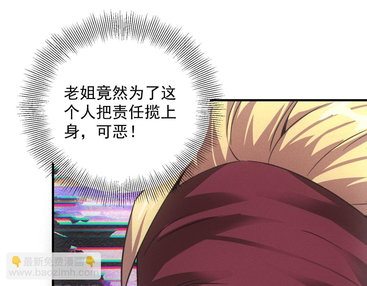 我在末世擺地攤 - 第37話 只能喝白粥(1/3) - 4