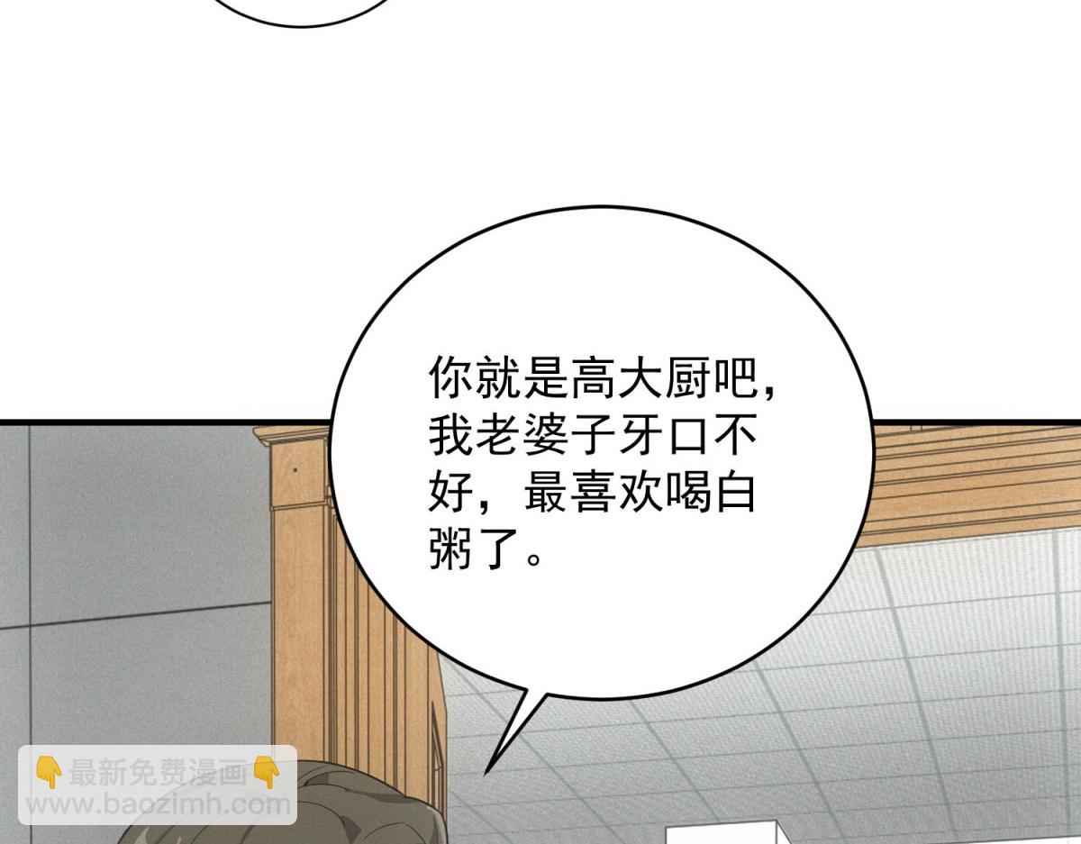 我在末世擺地攤 - 第37話 只能喝白粥(1/3) - 1