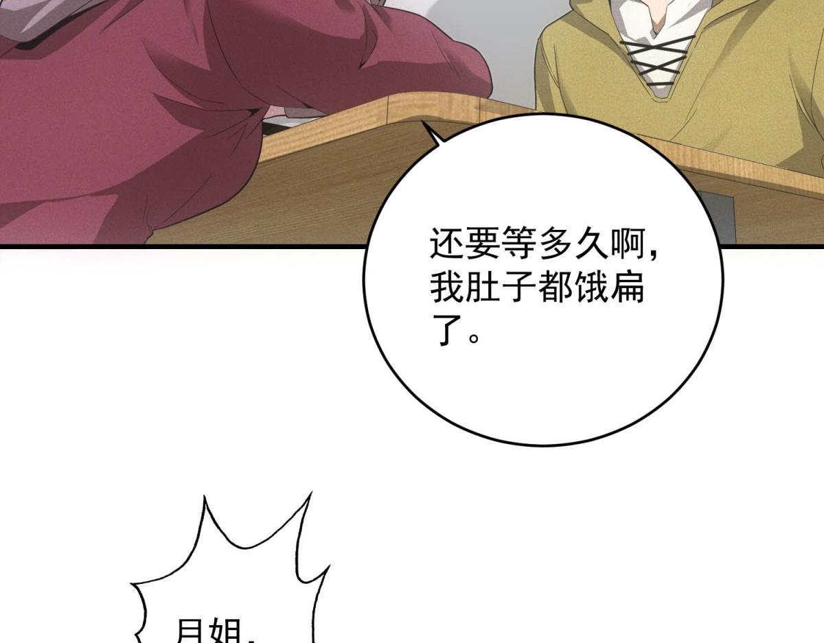 我在末世擺地攤 - 第37話 只能喝白粥(1/3) - 5