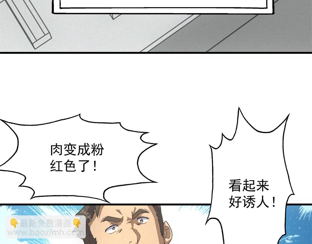 我在末世擺地攤 - 第39話 鐵鍋煲仔飯(1/3) - 1