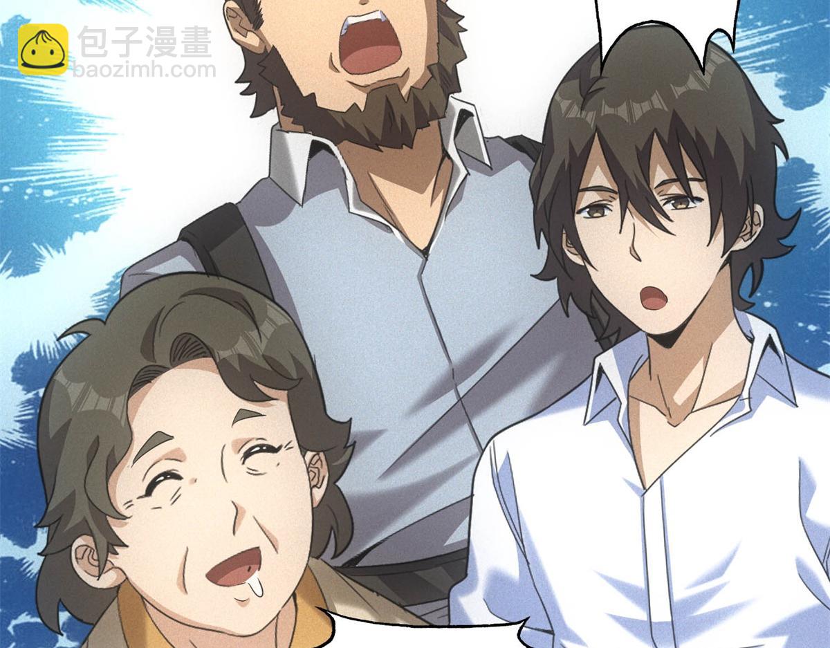 我在末世擺地攤 - 第39話 鐵鍋煲仔飯(1/3) - 2