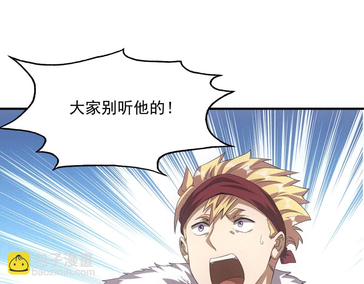 我在末世擺地攤 - 第39話 鐵鍋煲仔飯(1/3) - 4