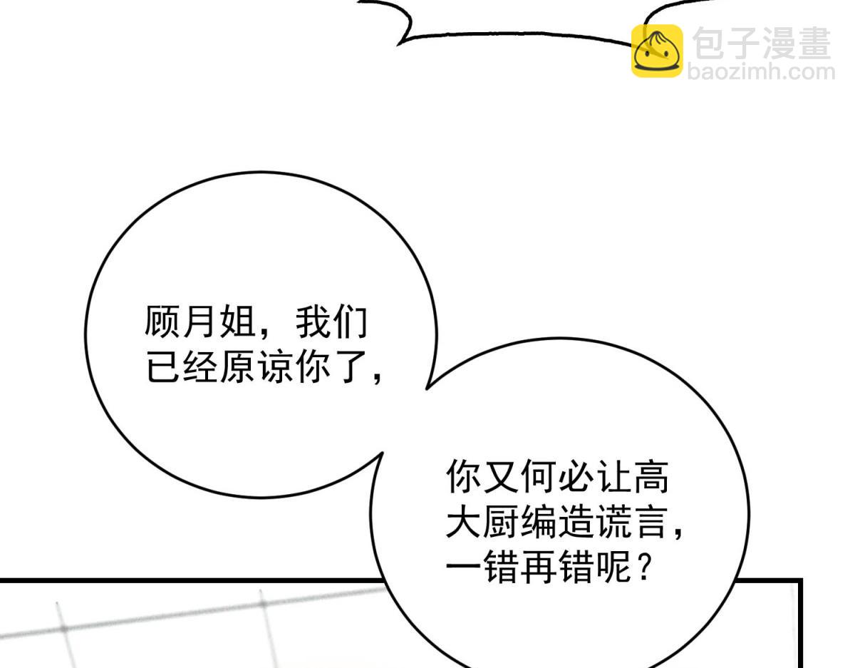 我在末世擺地攤 - 第39話 鐵鍋煲仔飯(1/3) - 6