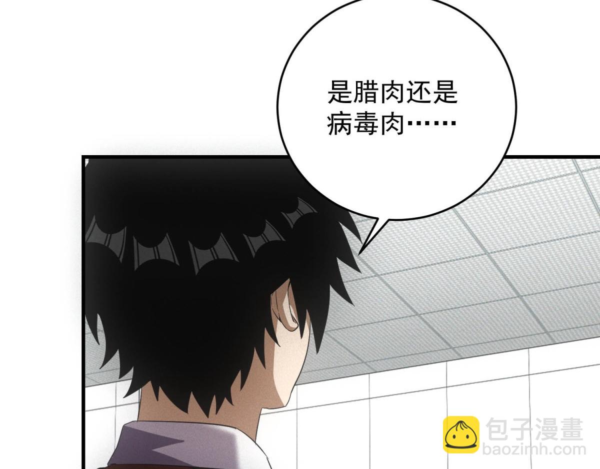 我在末世擺地攤 - 第39話 鐵鍋煲仔飯(1/3) - 1