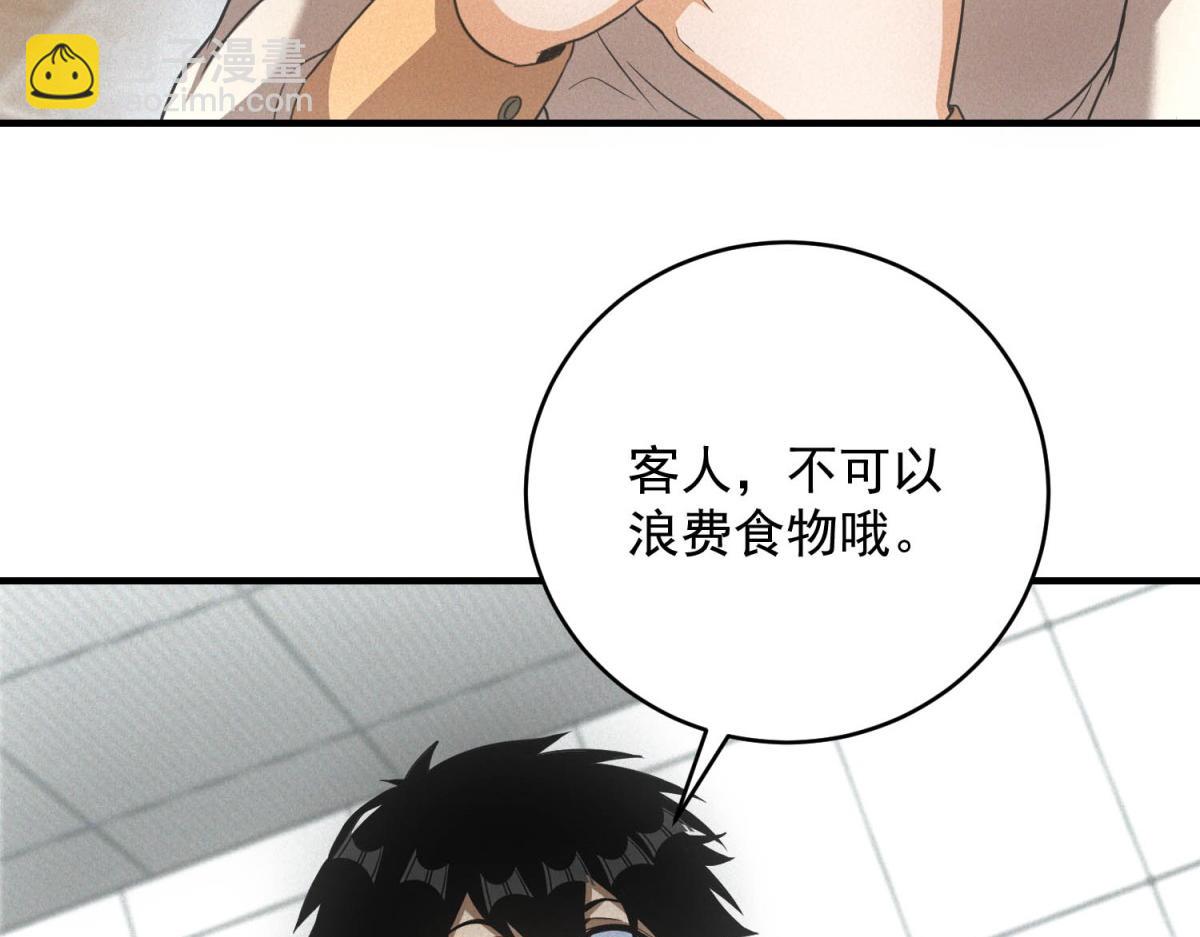 我在末世擺地攤 - 第39話 鐵鍋煲仔飯(1/3) - 6