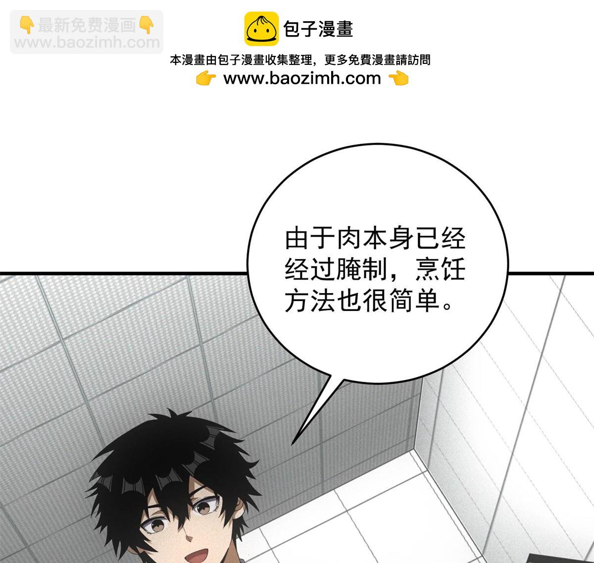 我在末世擺地攤 - 第39話 鐵鍋煲仔飯(1/3) - 4