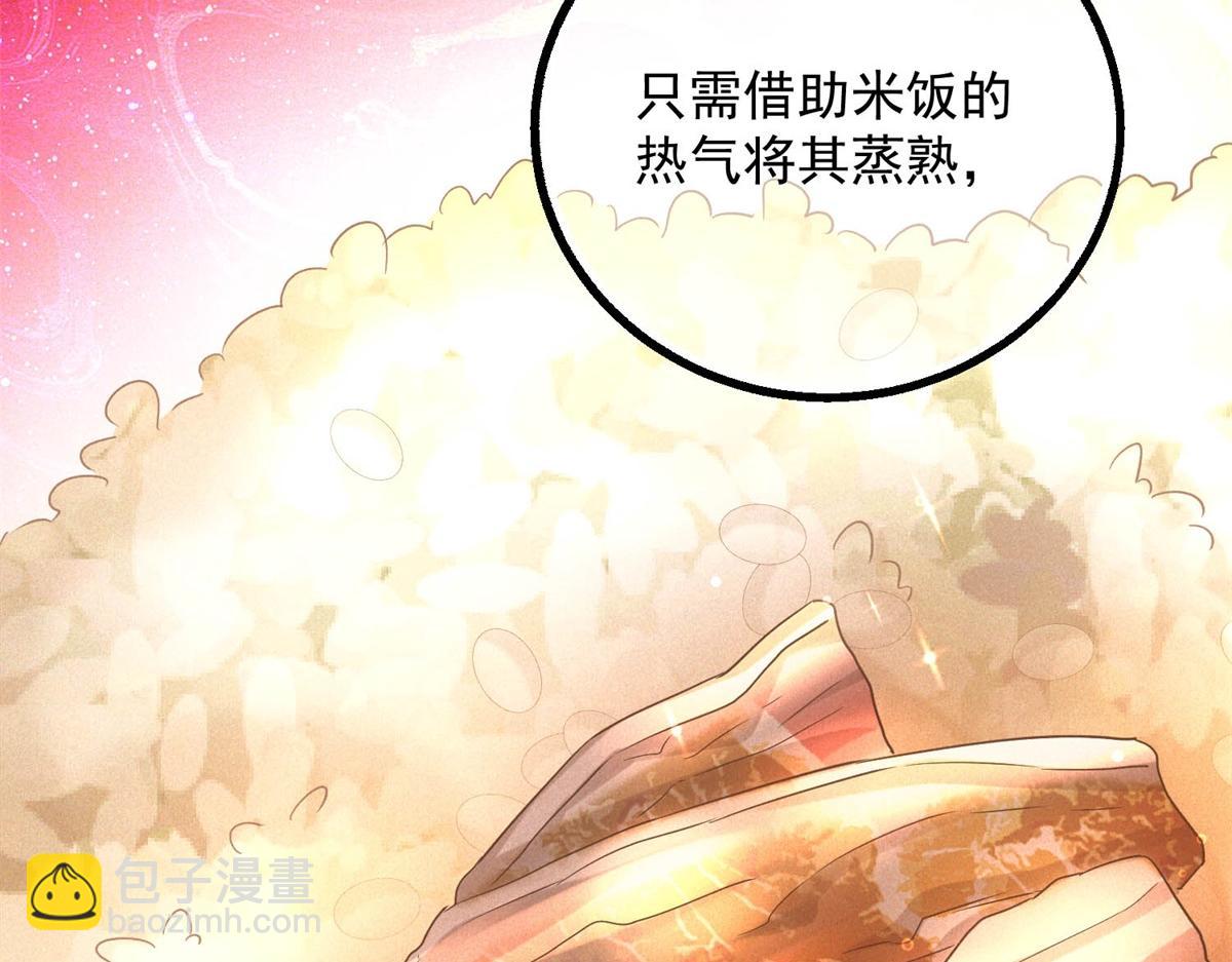 我在末世擺地攤 - 第39話 鐵鍋煲仔飯(1/3) - 7