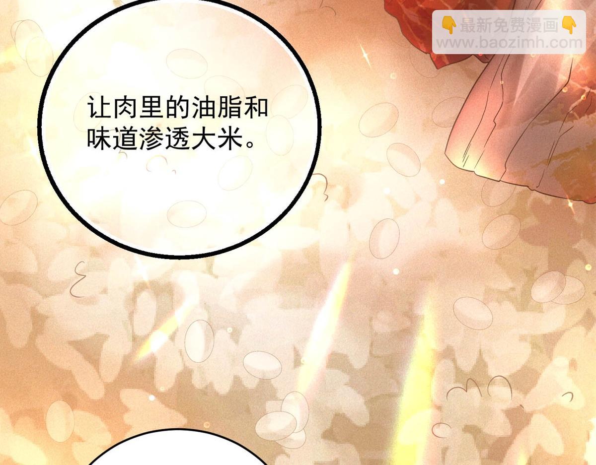 我在末世擺地攤 - 第39話 鐵鍋煲仔飯(1/3) - 1