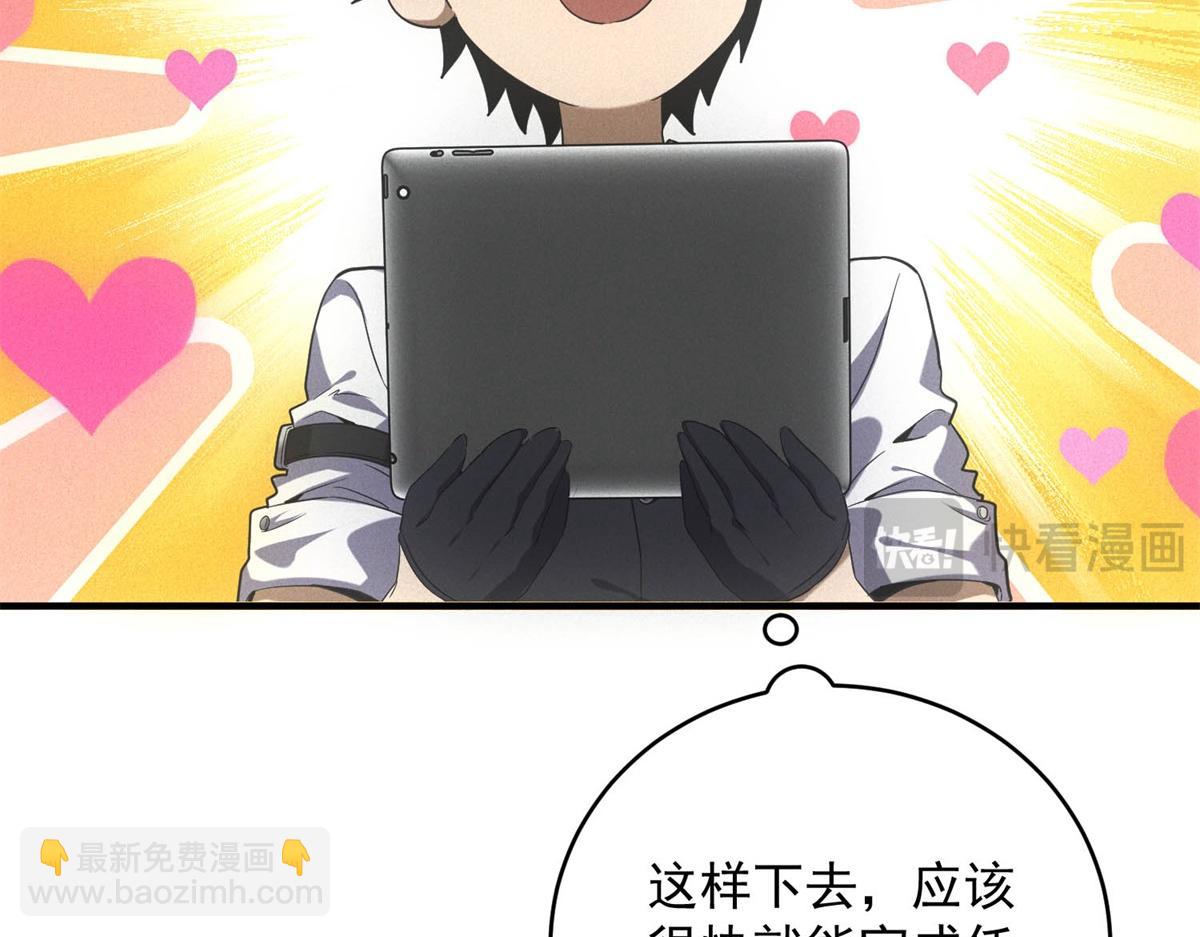 第41话 好歹毒的规则(1/2)-第41话