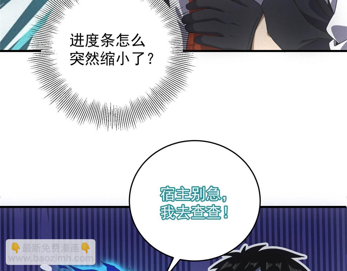 第41话 好歹毒的规则(1/2)-第41话