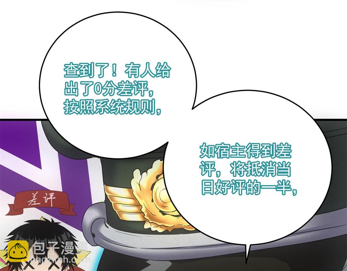 第41话 好歹毒的规则(1/2)-第41话