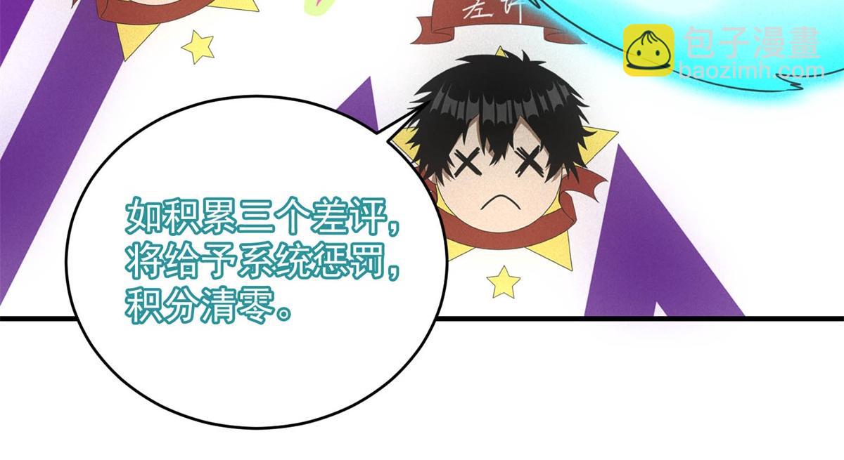 第41话 好歹毒的规则(1/2)-第41话