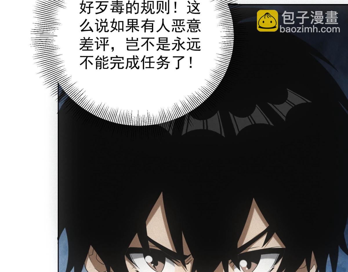 第41话 好歹毒的规则(1/2)-第41话