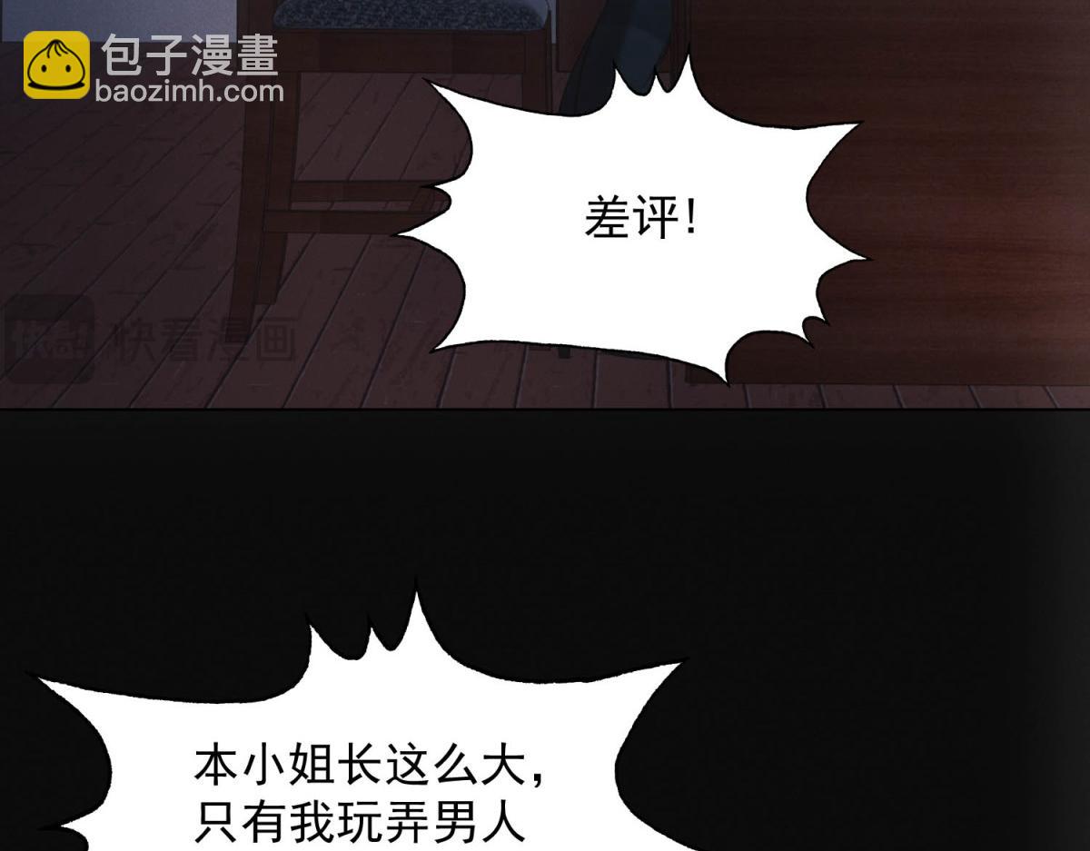 第41话 好歹毒的规则(1/2)-第41话